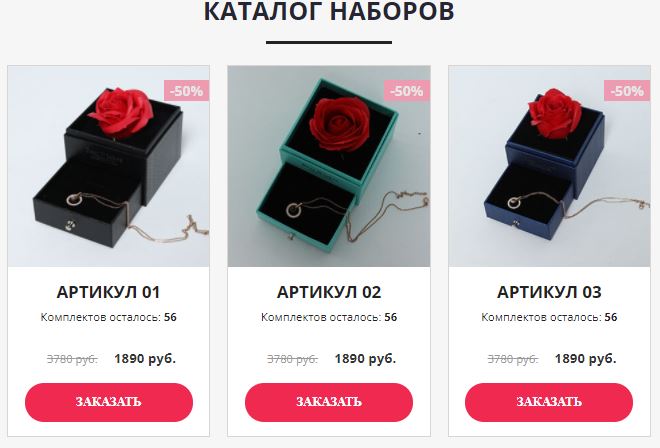 Комплект кулон с розой купить в Белово