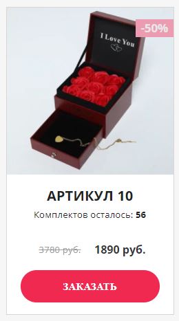Комплект кулон с розой купить в Мичуринске